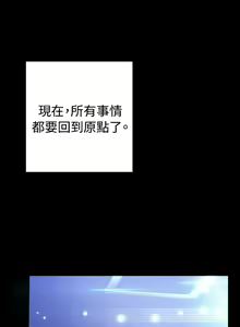 Page 259 of Love Parameter 恋爱辅助器 101-111 [Chinese]中文 - preview thumbnail