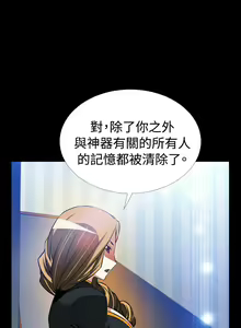 Page 261 of Love Parameter 恋爱辅助器 101-111 [Chinese]中文 - preview thumbnail