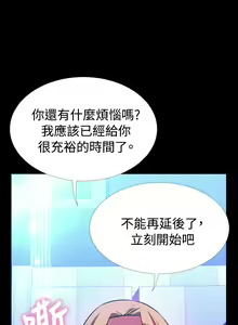 Page 263 of Love Parameter 恋爱辅助器 101-111 [Chinese]中文 - preview thumbnail