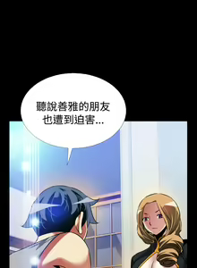 Page 265 of Love Parameter 恋爱辅助器 101-111 [Chinese]中文 - preview thumbnail