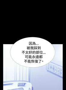 Page 267 of Love Parameter 恋爱辅助器 101-111 [Chinese]中文 - preview thumbnail