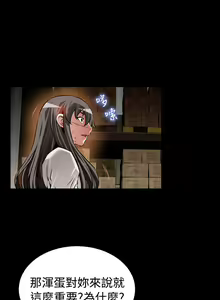 Page 29 of Love Parameter 恋爱辅助器 101-111 [Chinese]中文 - preview thumbnail