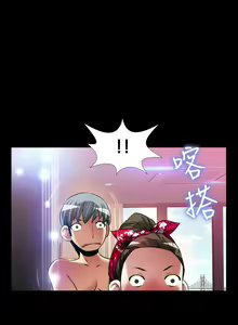 Page 297 of Love Parameter 恋爱辅助器 101-111 [Chinese]中文 - preview thumbnail