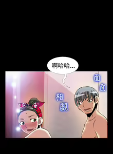 Page 299 of Love Parameter 恋爱辅助器 101-111 [Chinese]中文 - preview thumbnail