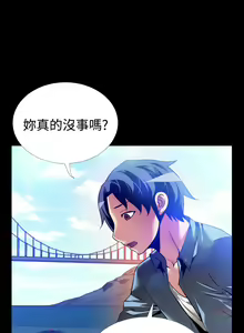 Page 307 of Love Parameter 恋爱辅助器 101-111 [Chinese]中文 - preview thumbnail