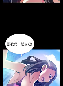 Page 316 of Love Parameter 恋爱辅助器 101-111 [Chinese]中文 - preview thumbnail