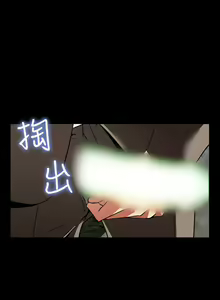 Page 42 of Love Parameter 恋爱辅助器 101-111 [Chinese]中文 - preview thumbnail