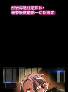 Page 51 of Love Parameter 恋爱辅助器 101-111 [Chinese]中文 - preview thumbnail