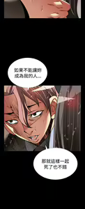 Page 57 of Love Parameter 恋爱辅助器 101-111 [Chinese]中文 - preview thumbnail