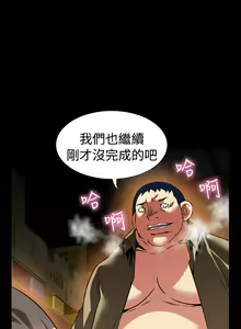 Page 83 of Love Parameter 恋爱辅助器 101-111 [Chinese]中文 - preview thumbnail