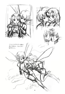 Page 20 of Pinhole Vol. 2 Trash Basket - Bondage Fairies Rough Sketch Shuu - preview thumbnail
