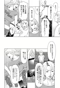 Page 113 of Shinmurou Kitan - preview thumbnail