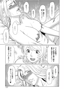 Page 138 of Shinmurou Kitan - preview thumbnail