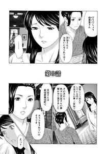 Page 140 of Shinmurou Kitan - preview thumbnail