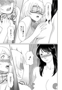 Page 180 of Shinmurou Kitan - preview thumbnail