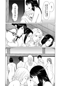 Page 184 of Shinmurou Kitan - preview thumbnail
