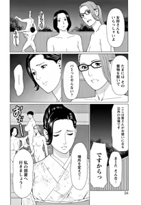 Page 95 of Shinmurou Kitan - preview thumbnail