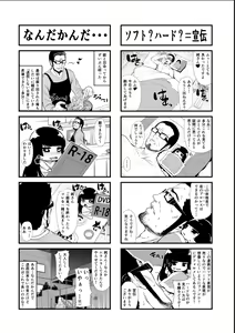 Page 38 of Yonjyouhan x Monogatari Nijoume - preview thumbnail