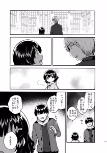 Page 11 of Love Letter wa Doko ni Itta no ka? - preview thumbnail