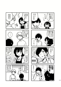 Page 15 of Love Letter wa Doko ni Itta no ka? - preview thumbnail