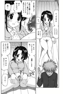 Page 43 of Imouto DVD - preview thumbnail