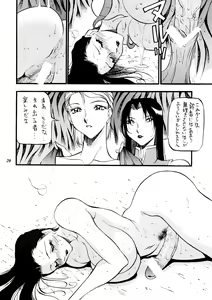 Page 19 of Misty Moon Metropolis Gaiden Ichi - preview thumbnail