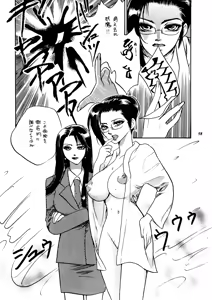 Page 57 of Misty Moon Metropolis Gaiden Ichi - preview thumbnail