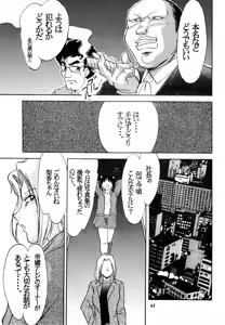 Page 60 of Misty Moon Metropolis Gaiden Ichi - preview thumbnail