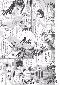 Page 134 of Hitozuma Niku-ningyou Mayura - preview thumbnail