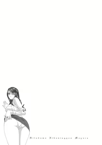 Page 138 of Hitozuma Niku-ningyou Mayura - preview thumbnail