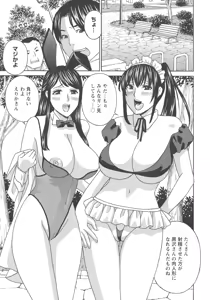 Page 164 of Hitozuma Niku-ningyou Mayura - preview thumbnail