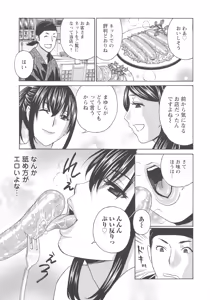 Page 178 of Hitozuma Niku-ningyou Mayura - preview thumbnail