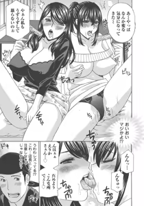 Page 180 of Hitozuma Niku-ningyou Mayura - preview thumbnail