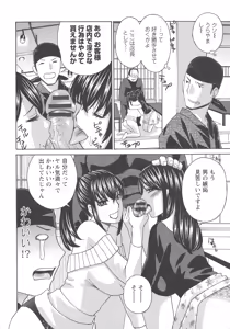 Page 185 of Hitozuma Niku-ningyou Mayura - preview thumbnail