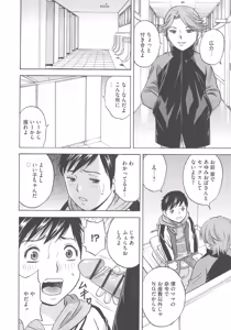 Page 180 of Chijoku ni Modaeru Haha no Chichi… - preview thumbnail