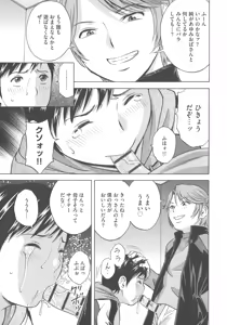 Page 181 of Chijoku ni Modaeru Haha no Chichi… - preview thumbnail
