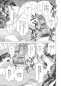 Page 19 of Chijoku ni Modaeru Haha no Chichi… - preview thumbnail