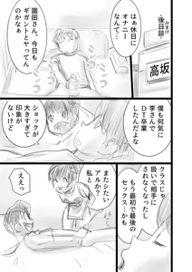 Page 13 of メイヨウちゃんは転校性 - preview thumbnail
