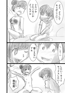 Page 14 of メイヨウちゃんは転校性 - preview thumbnail