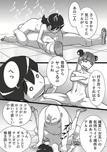 Page 10 of メイヨウちゃんは転校性 - preview thumbnail