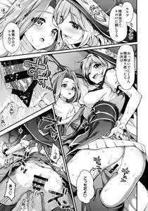 Page 11 of Minna no Danchou Djeeta-chan with Lyria - preview thumbnail