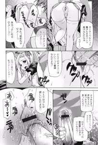 Page 75 of Houkago Pink - preview thumbnail