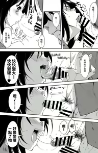 Page 39 of Shoujo M -ep.4- - preview thumbnail