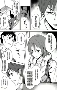 Page 42 of Shoujo M -ep.4- - preview thumbnail