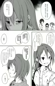 Page 44 of Shoujo M -ep.4- - preview thumbnail