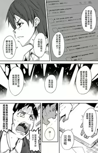 Page 52 of Shoujo M -ep.4- - preview thumbnail