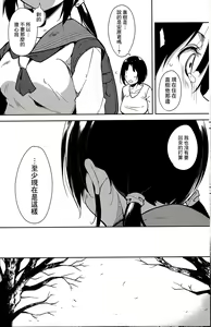 Page 61 of Shoujo M -ep.4- - preview thumbnail
