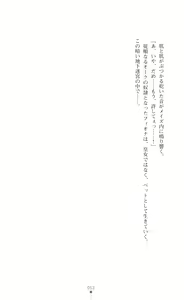 Page 52 of Icerya Eiyuusenki 3 - preview thumbnail