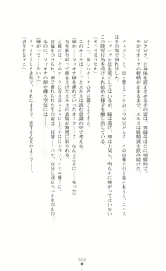 Page 58 of Icerya Eiyuusenki 3 - preview thumbnail