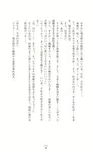 Page 16 of Icerya Eiyuusenki 4 - preview thumbnail